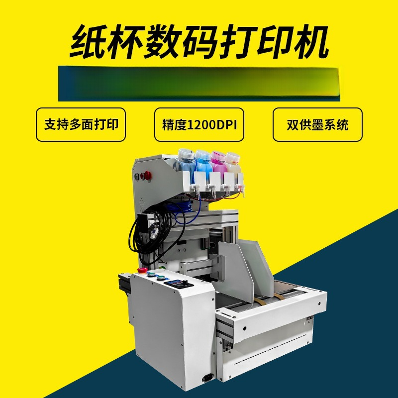 Desktop paper cup printer onep - огляд і ціна Commercial Digital Printing Machine