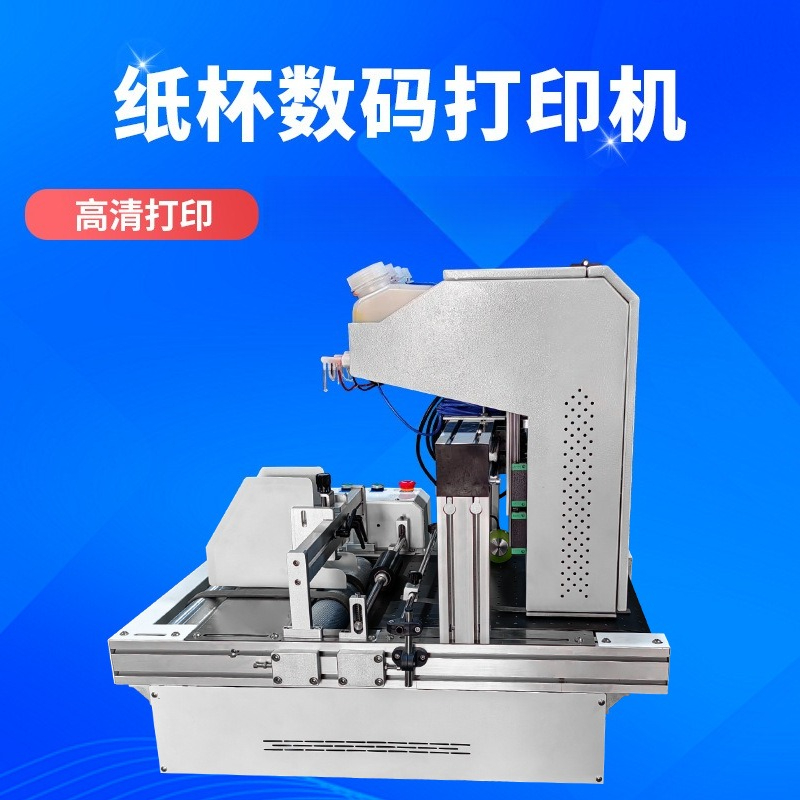 Desktop paper cup printer onep - огляд і ціна Commercial Digital Printing Machine